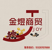 盐山县金煜商贸有限公司