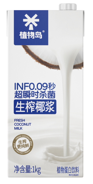 生榨椰漿