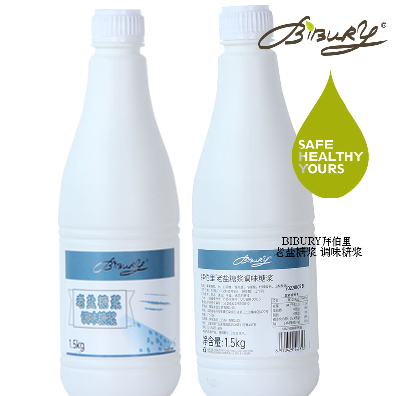 BIBURY拜伯里 老鹽糖漿調味糖漿