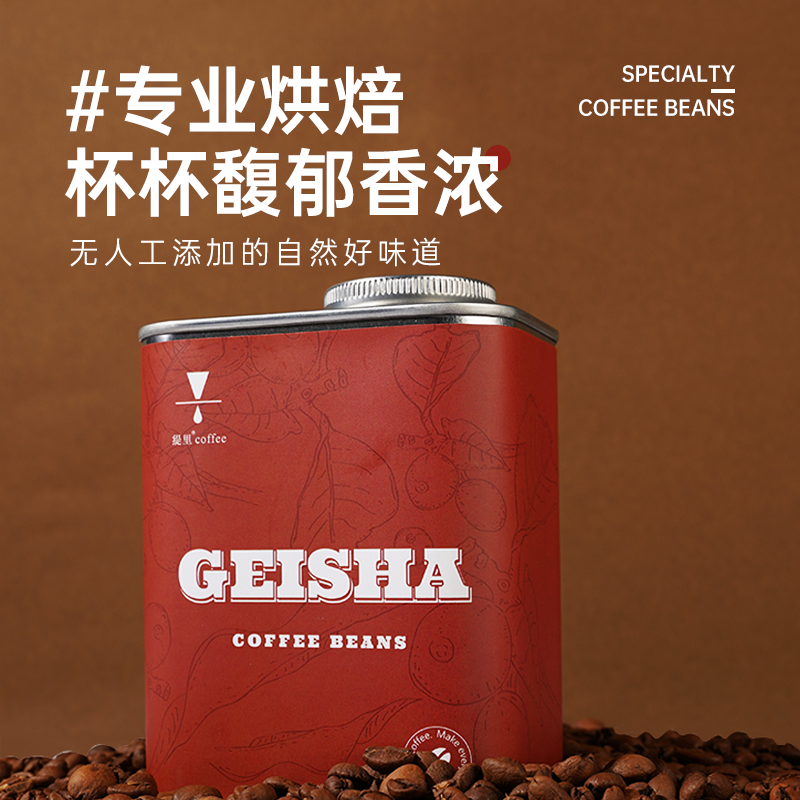 精品咖啡豆