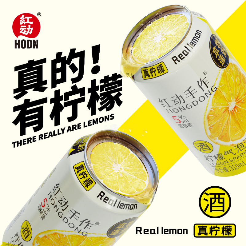 紅動手作檸檬氣泡酒