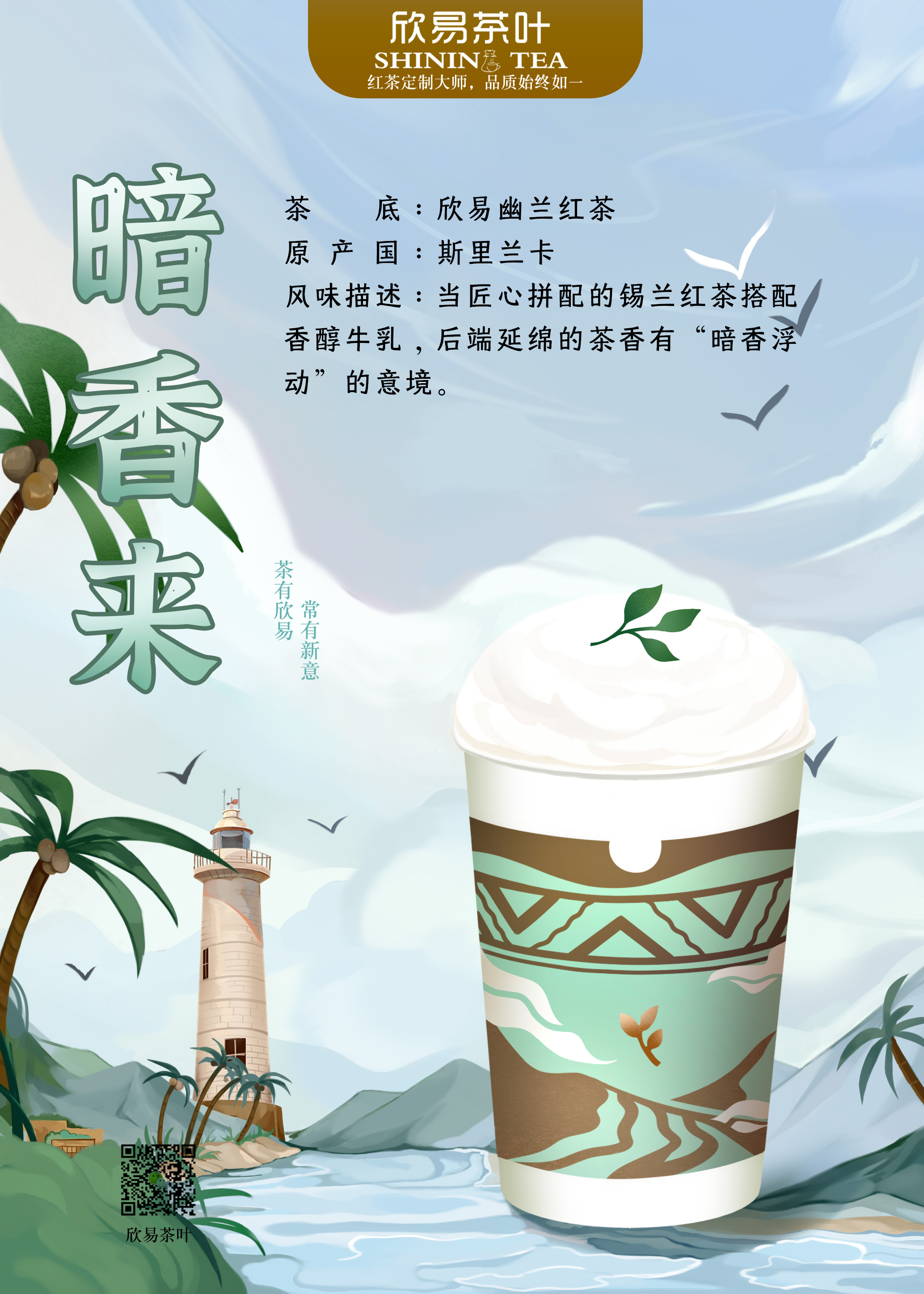 暗香来