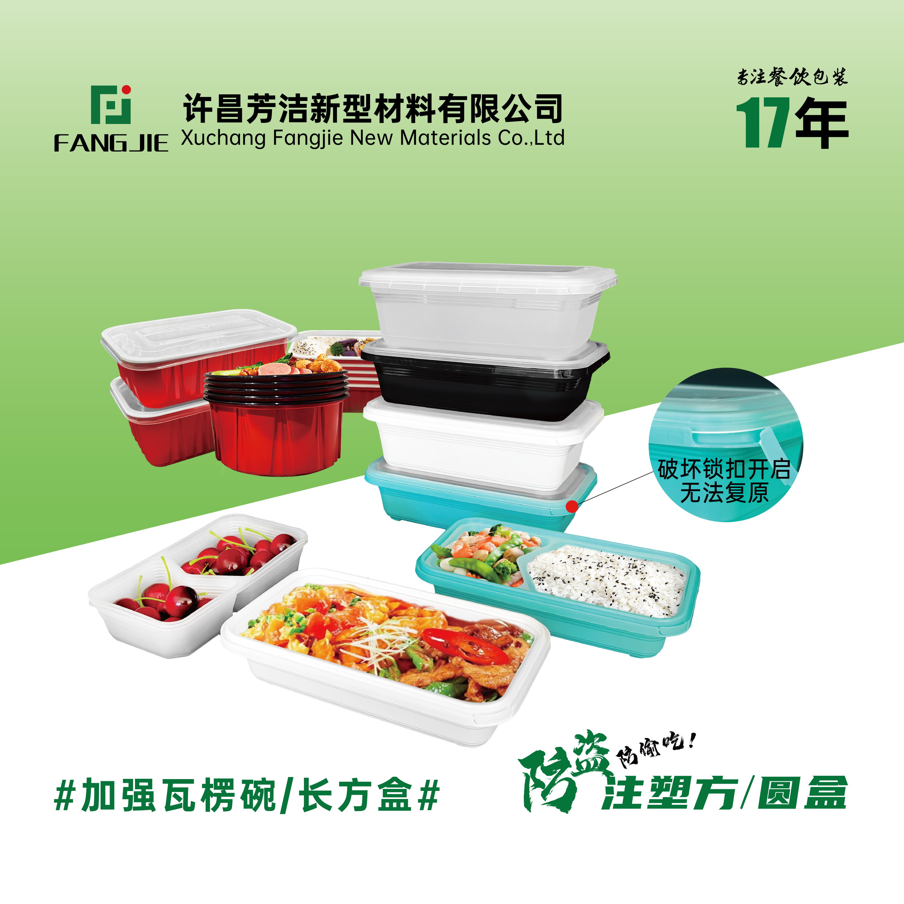 加強(qiáng)瓦楞碗/長(zhǎng)方盒