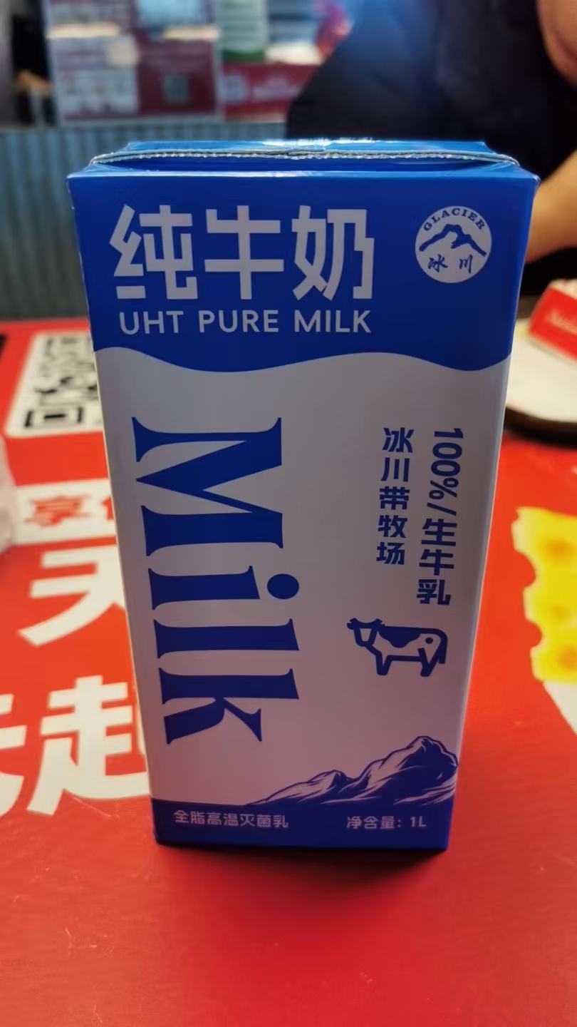 純牛奶