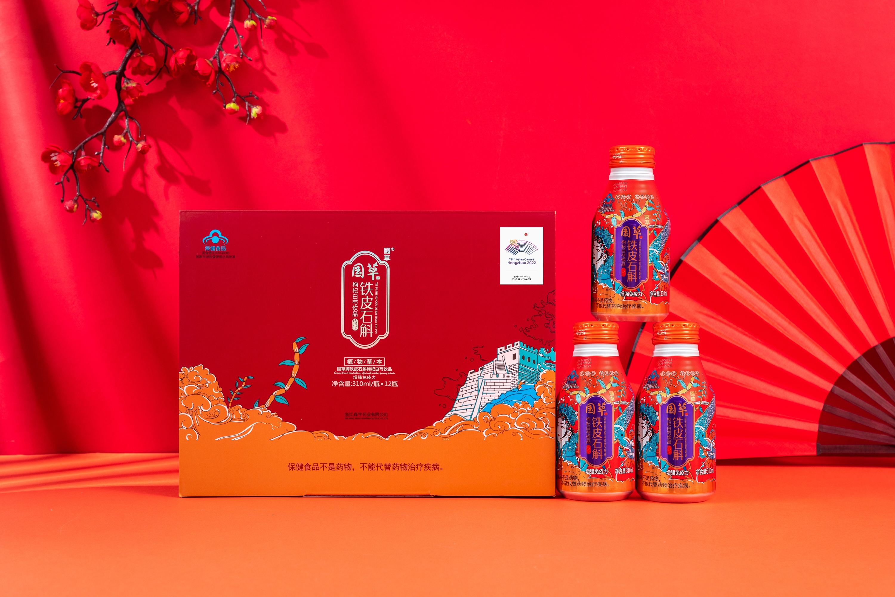 國(guó)草牌鐵皮石斛枸杞白芍飲品