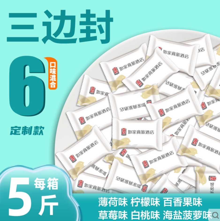 定制商務招待糖果混合口味