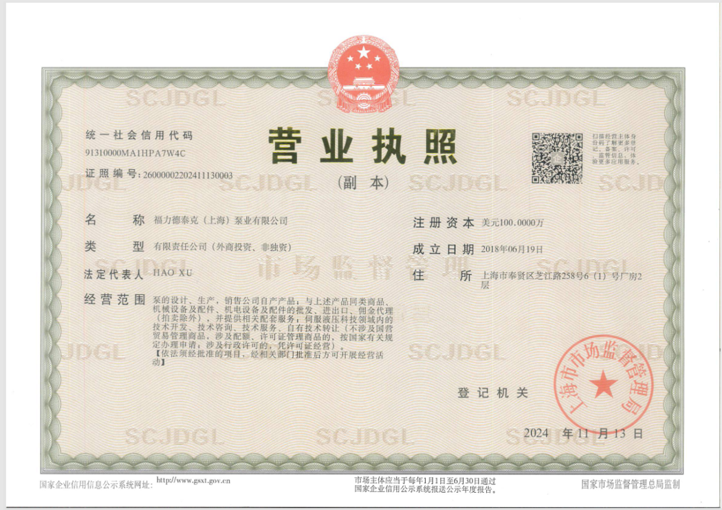 营业执照