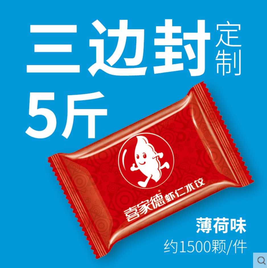 定制商務招待糖果薄荷味