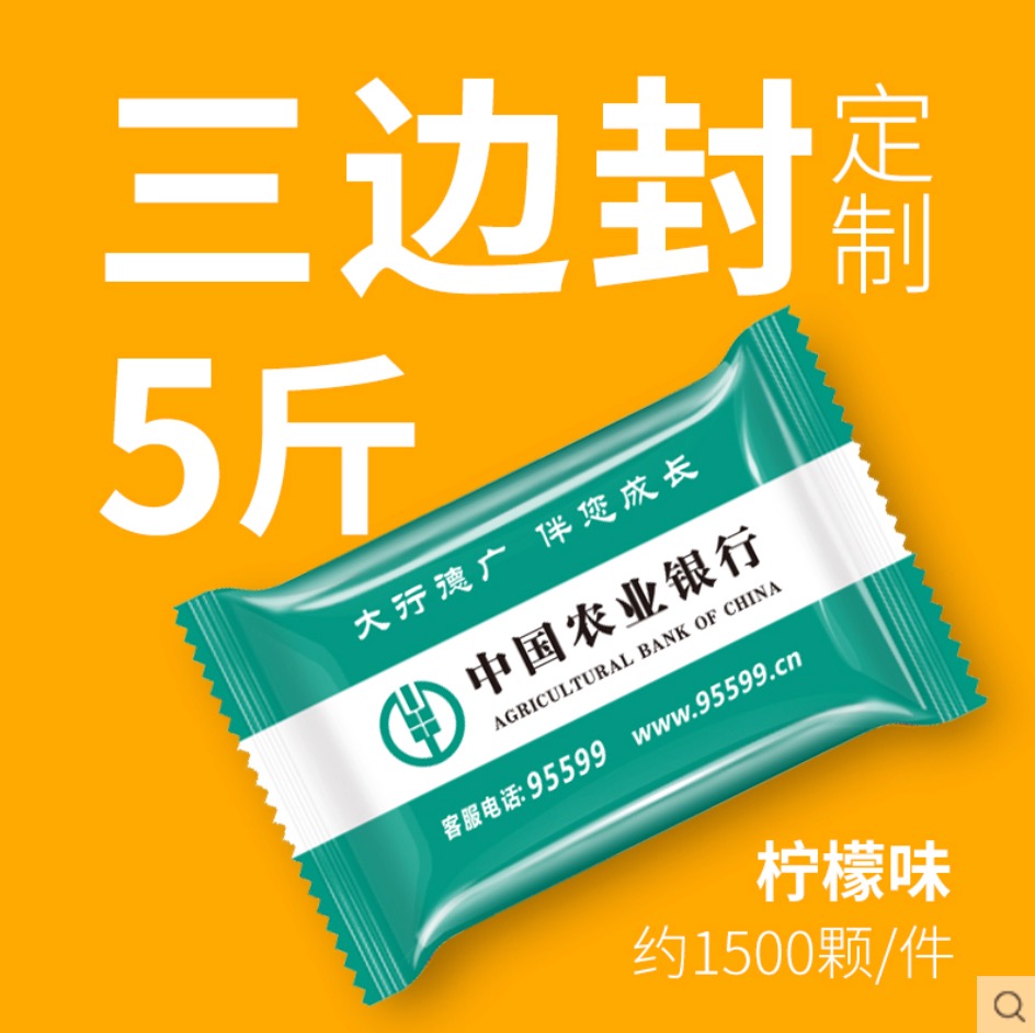 定制商務招待糖果檸檬味