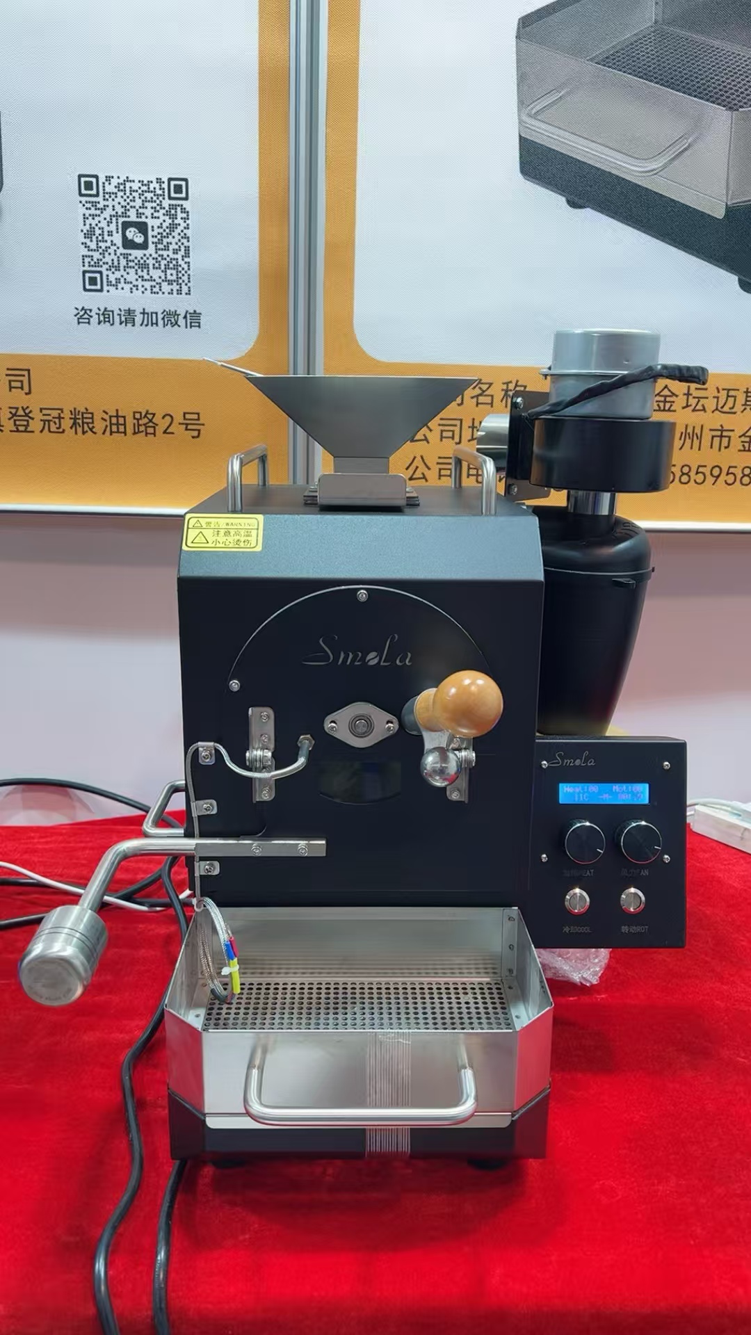 咖啡烘焙機