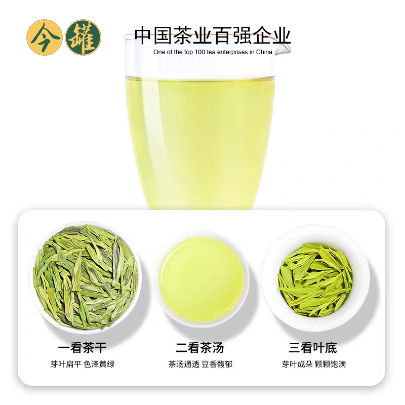 龍井