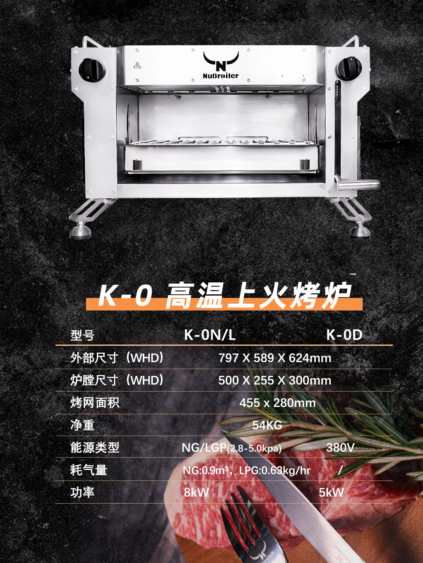 K-0高溫上火烤爐