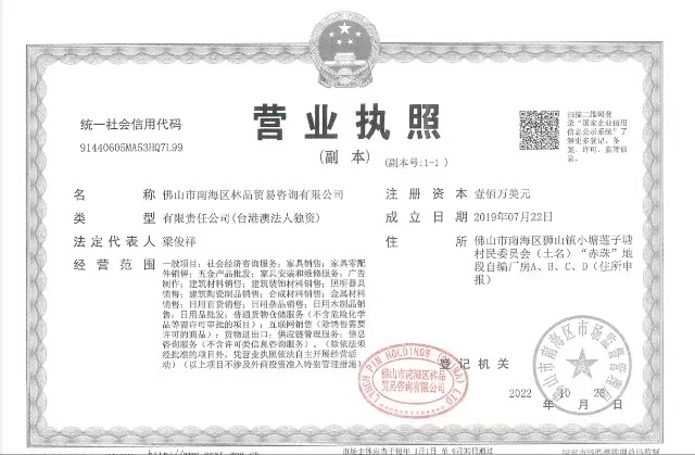 營業(yè)執(zhí)照