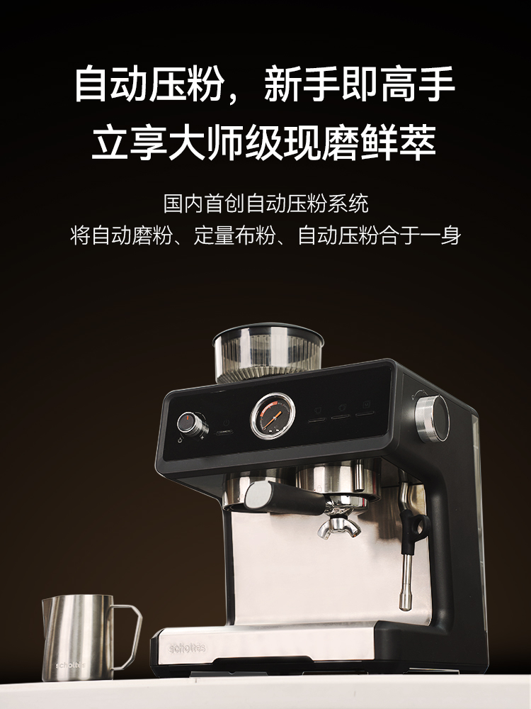 蕭泰斯創(chuàng)作者S100咖啡機(jī)