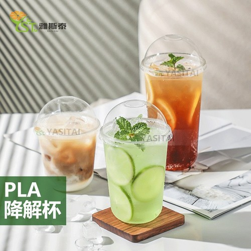 雅斯泰PET 冷飲杯