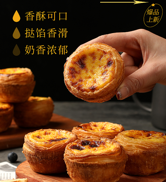 可頌撻