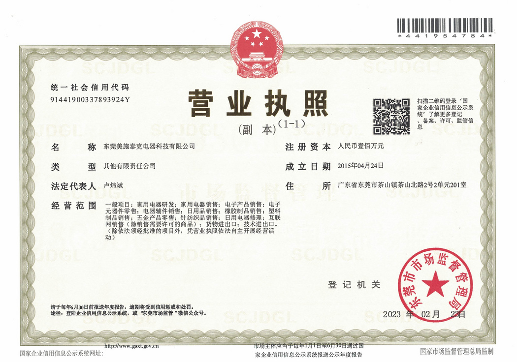 營業(yè)執(zhí)照