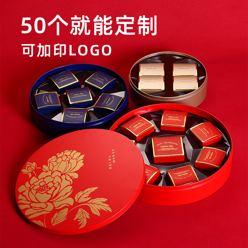 中秋七星伴月禮盒