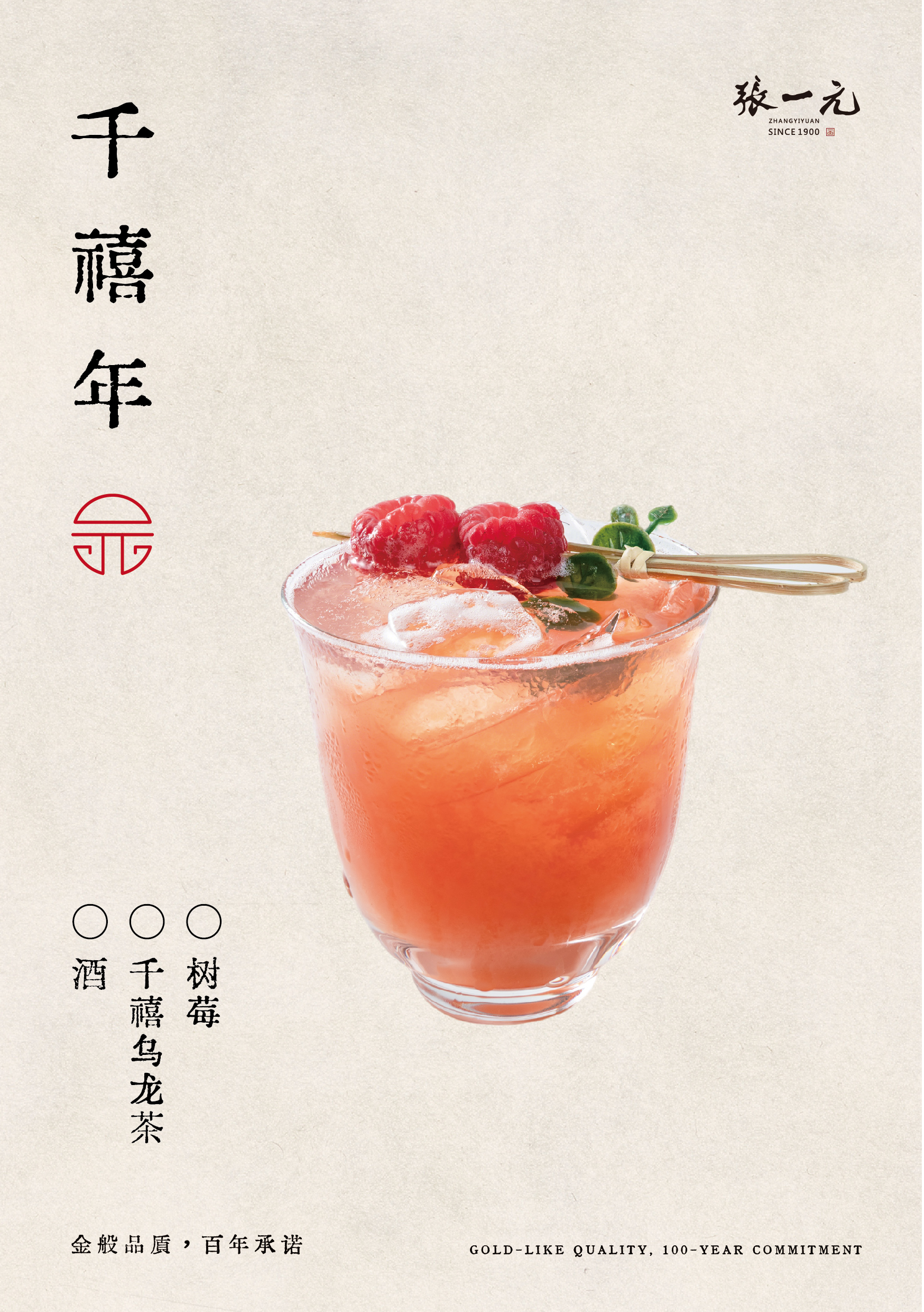 千禧年