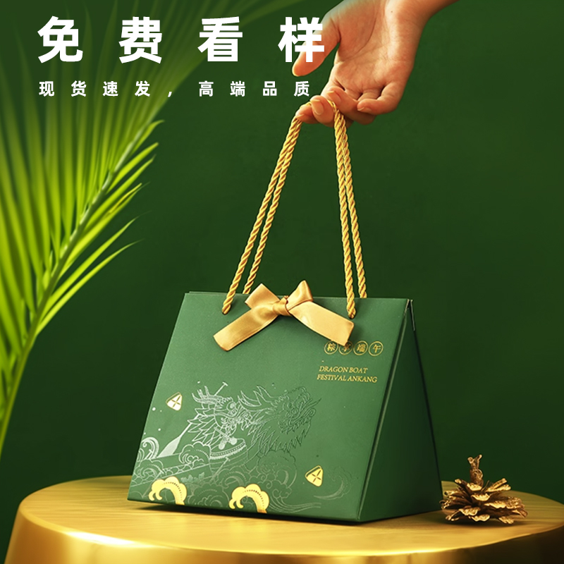 端午三角禮盒
