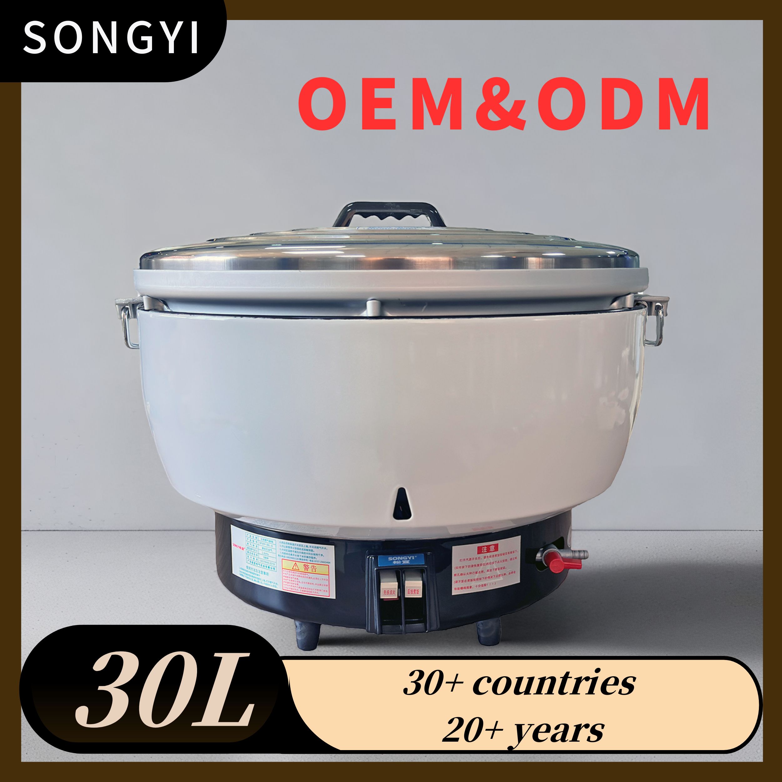 30L Gas Rice Cooker