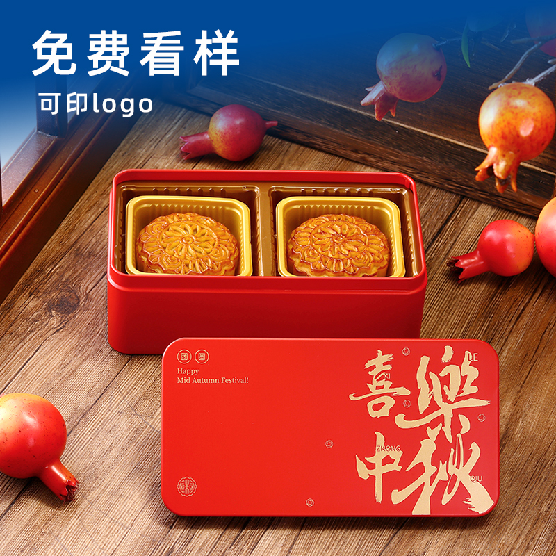 中秋2粒裝月餅盒