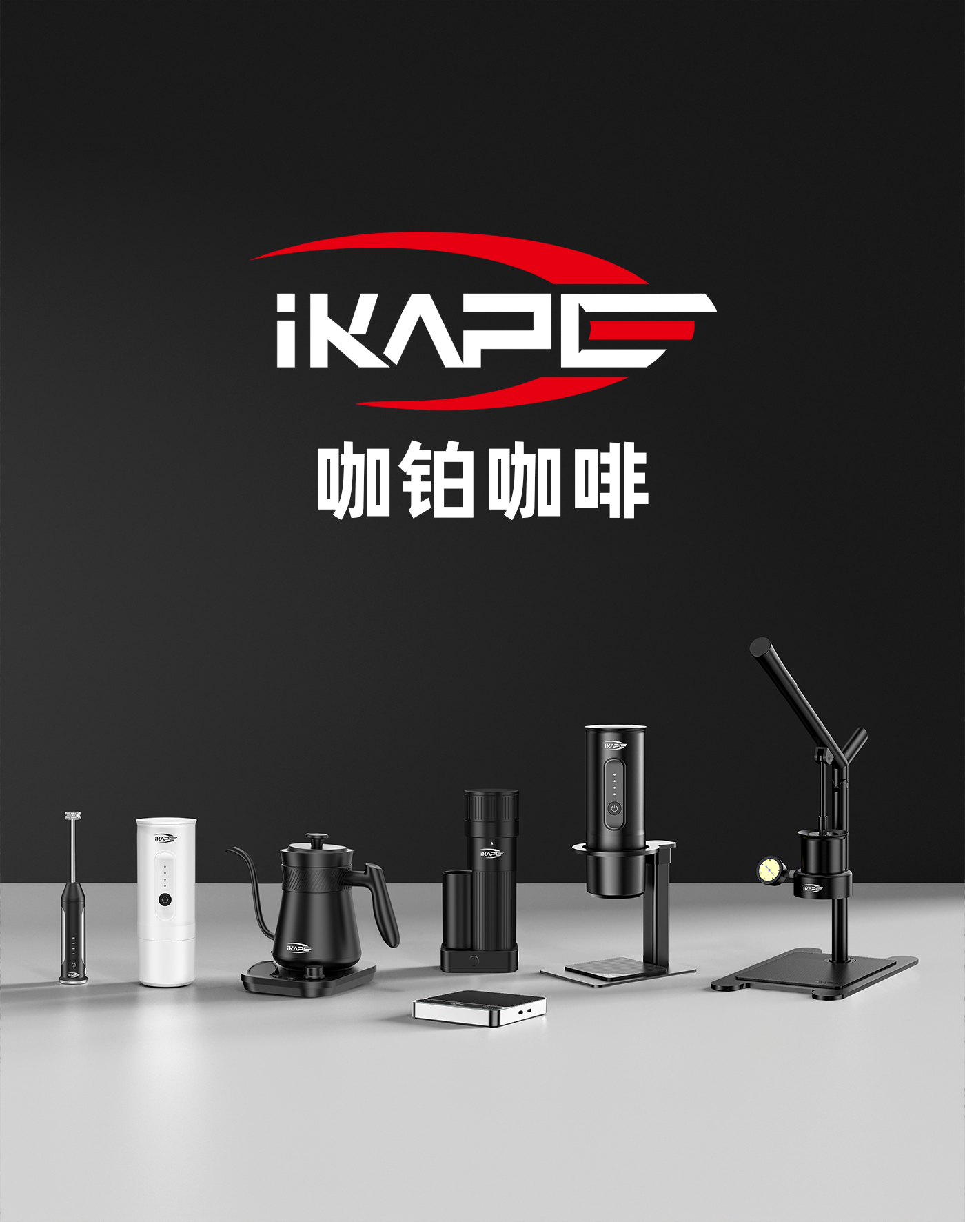 咖啡器具