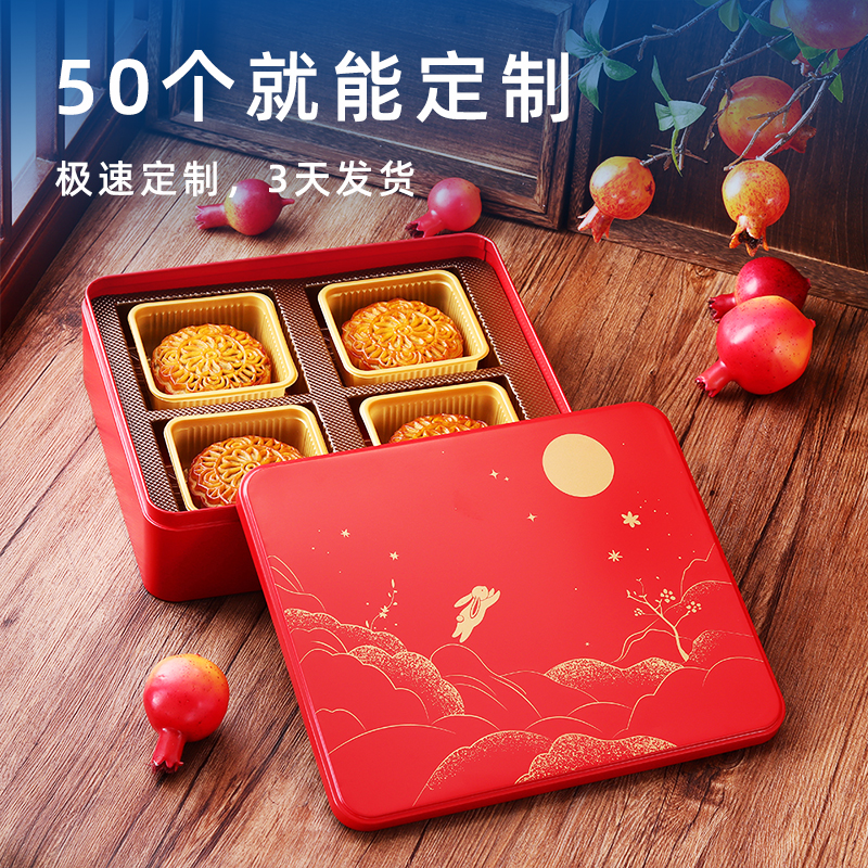 中秋4粒裝月餅盒