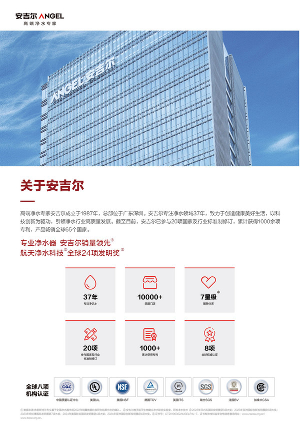 展商推薦：深圳市安吉爾環(huán)保技術(shù)有限公司