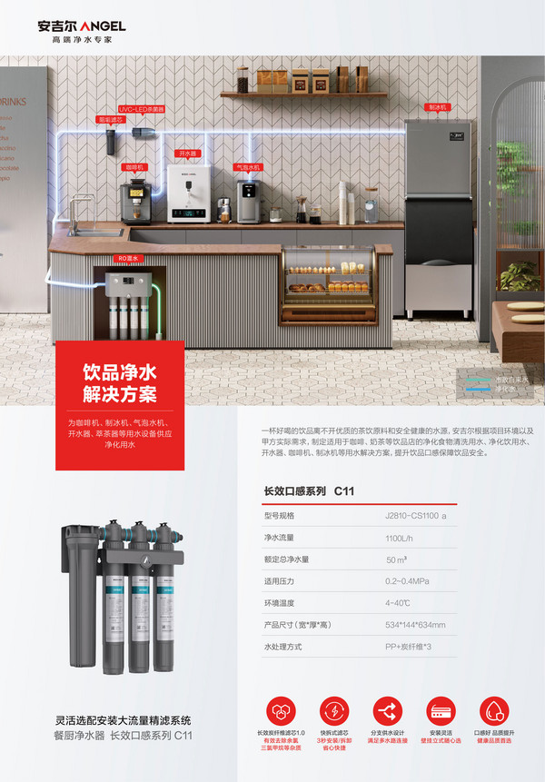 展商推薦：深圳市安吉爾環(huán)保技術(shù)有限公司