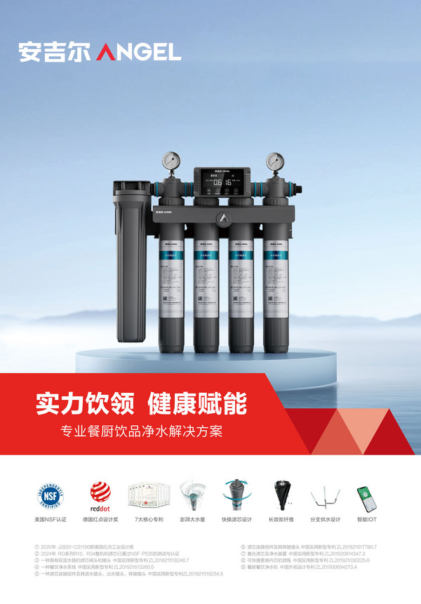 展商推薦：深圳市安吉爾環(huán)保技術(shù)有限公司