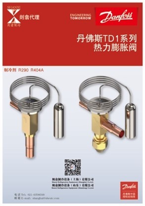 展商推荐：上海北峰制冷设备有限公司