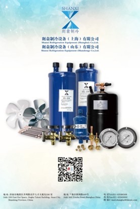 展商推荐：上海北峰制冷设备有限公司