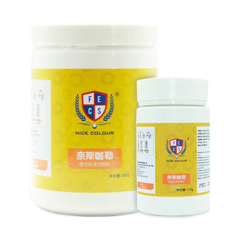 磨豆機(jī)清潔顆粒