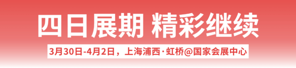 展颂连锁盛势 盟启四海新程！SFE第39届上海国际连锁加盟展览会奏响新锐商机！