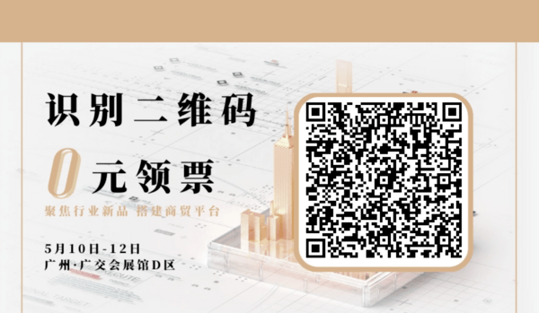 采購(gòu)商五月必看展！HOTELEX廣州國(guó)際酒店用品及餐飲業(yè)博覽會(huì)盛大啟航 限時(shí)免費(fèi)領(lǐng)票
