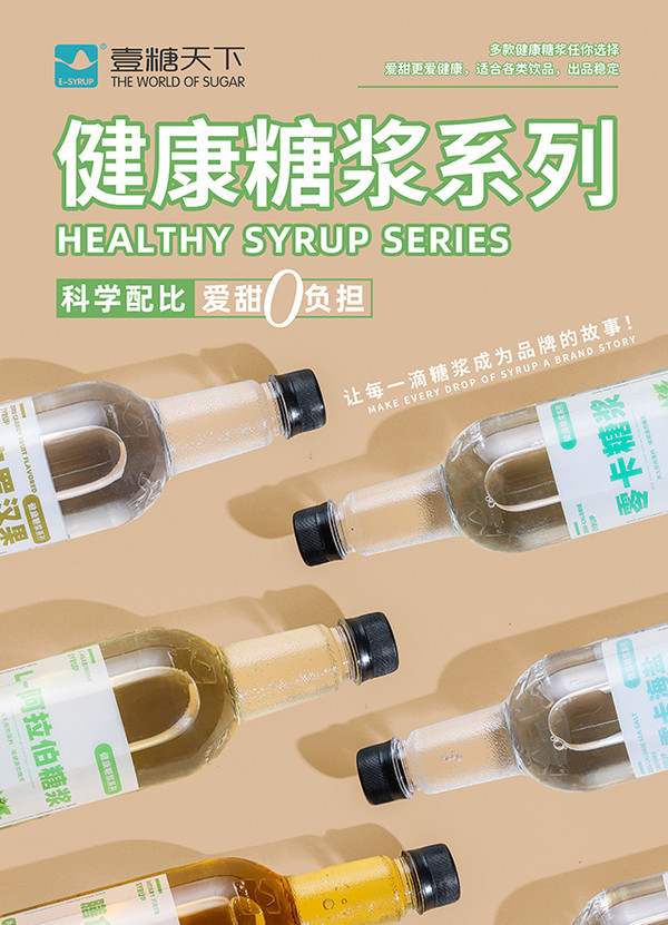 展商推荐：东莞市壹糖天下糖业有限公司