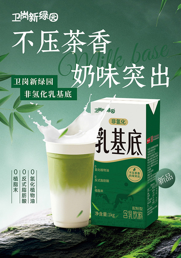 展商推荐：南京卫岗乳业有限公司