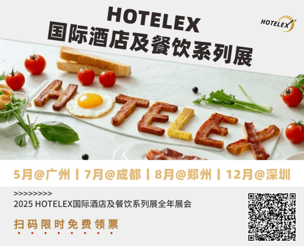 豫见美食 味动中原！HOTELEX郑州展携手中国冷冻冷藏食品博览会 共建中部地区酒店餐饮食材大展！