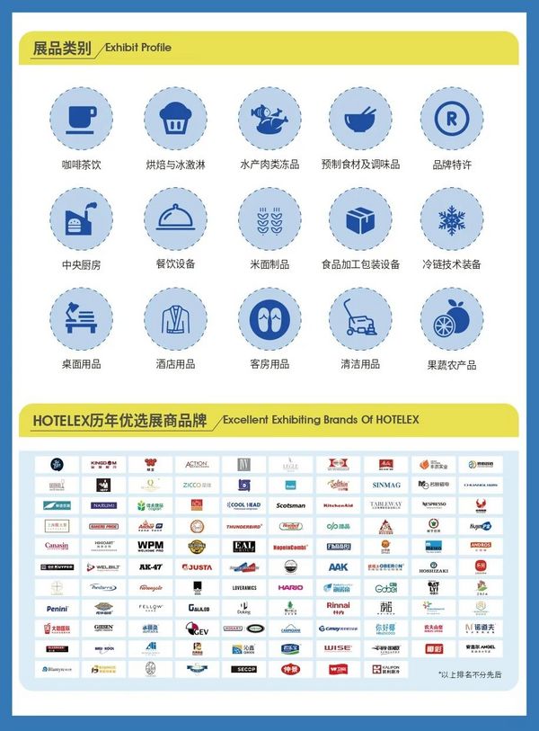 豫见美食 味动中原！HOTELEX郑州展携手中国冷冻冷藏食品博览会 共建中部地区酒店餐饮食材大展！