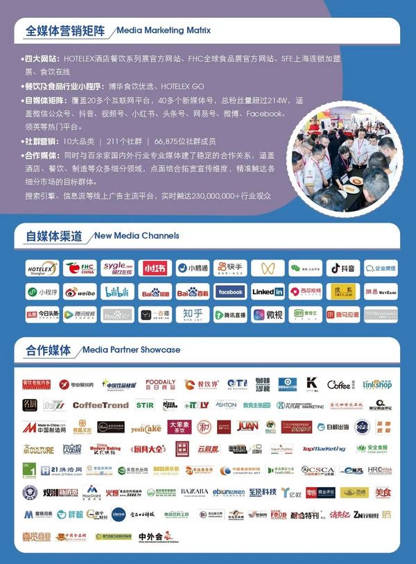 豫见美食 味动中原！HOTELEX郑州展携手中国冷冻冷藏食品博览会 共建中部地区酒店餐饮食材大展！