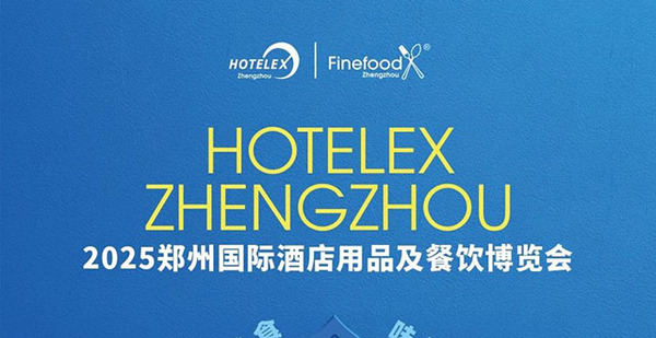 豫见美食 味动中原！HOTELEX郑州展携手中国冷冻冷藏食品博览会 共建中部地区酒店餐饮食材大展！