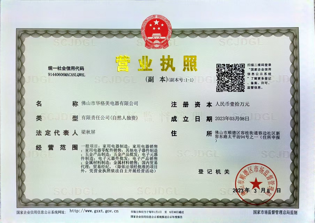 营业执照