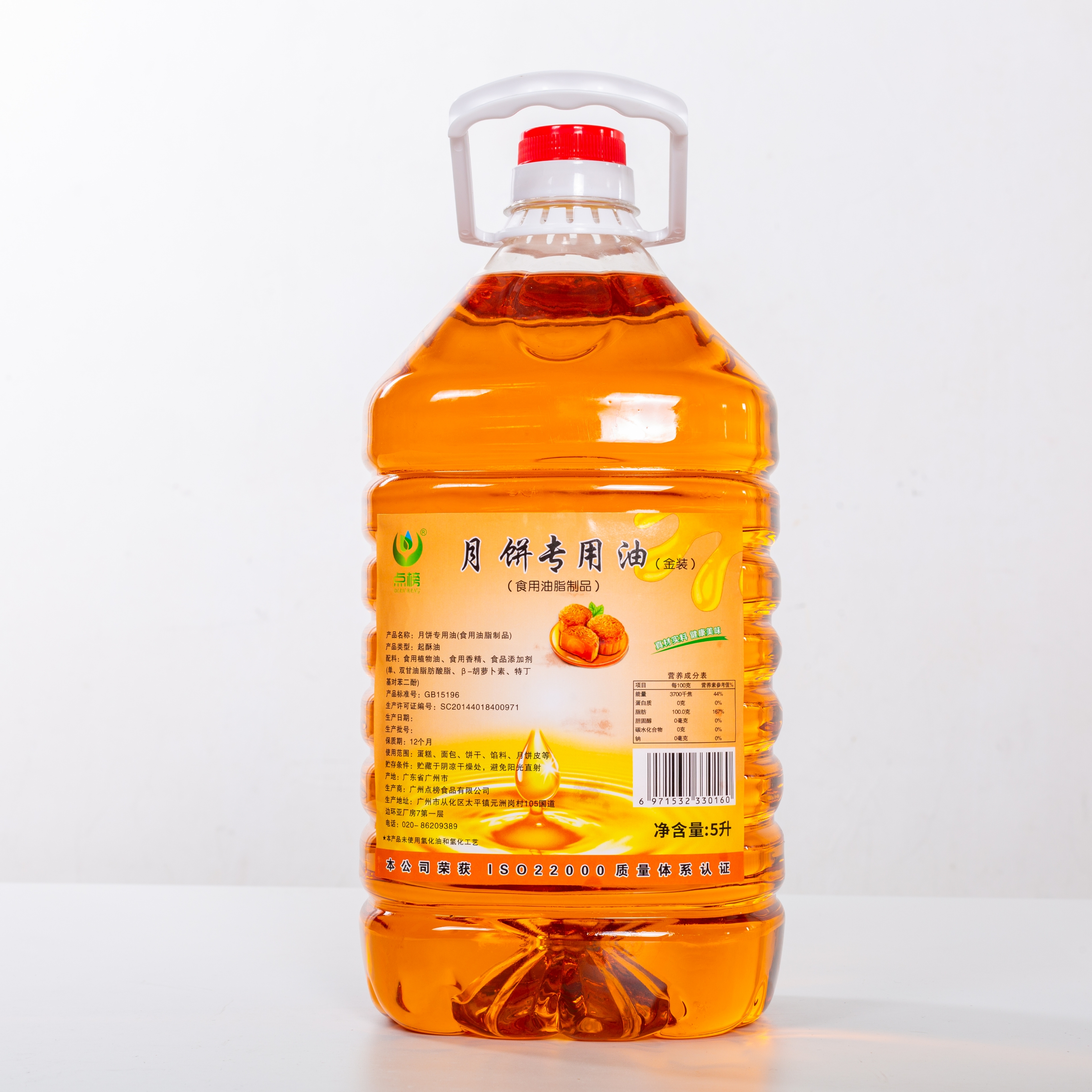 月餅油