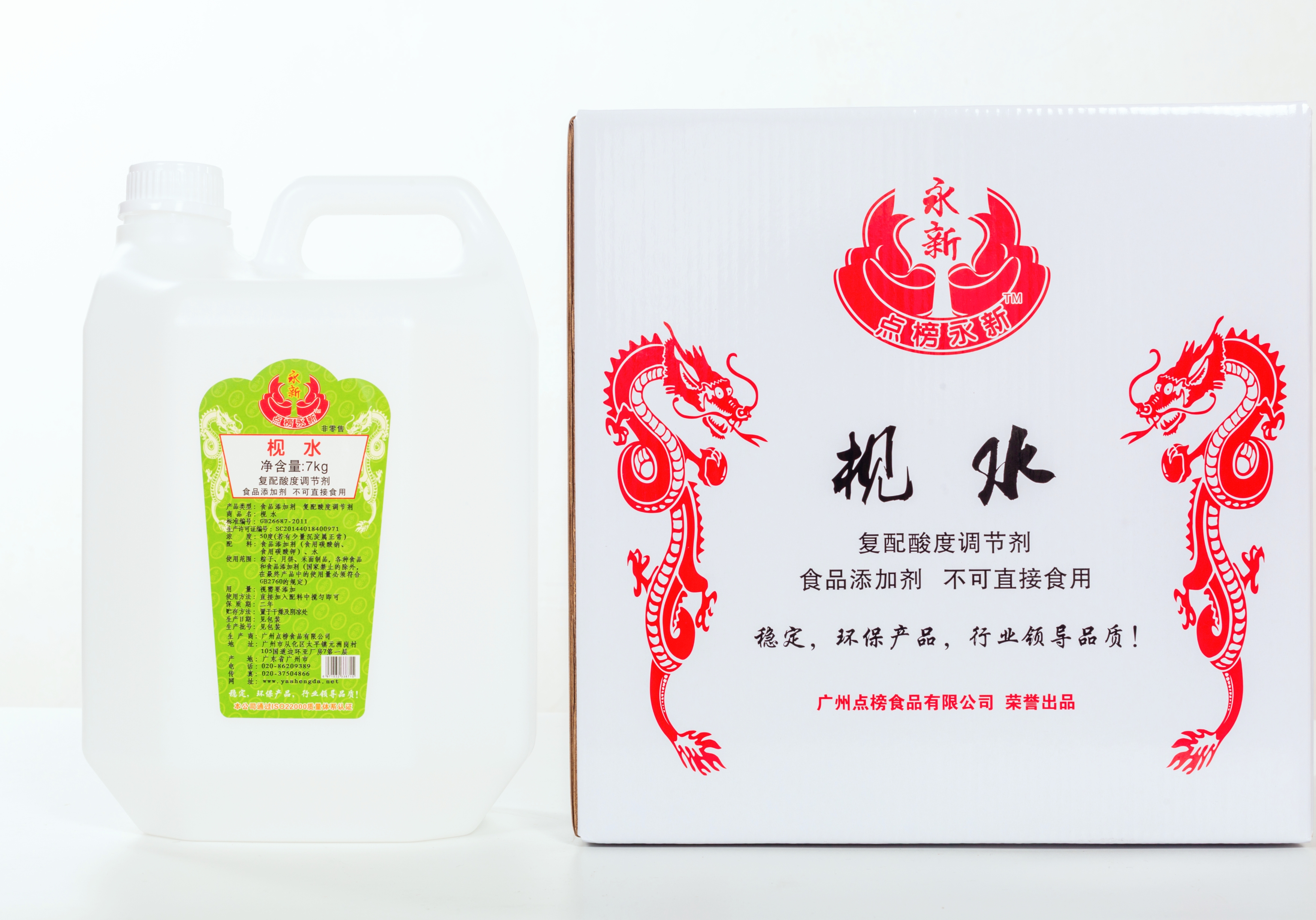 永新枧水