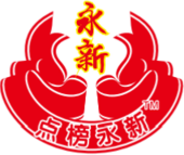 點(diǎn)榜永新
