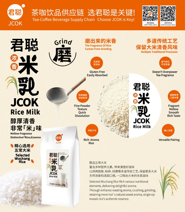 展商推荐：上海君聪优格餐饮管理有限公司