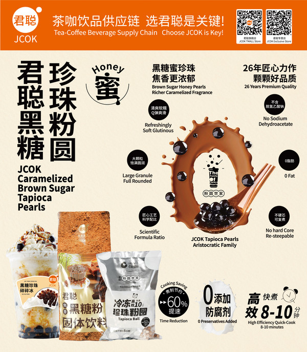 展商推荐：上海君聪优格餐饮管理有限公司