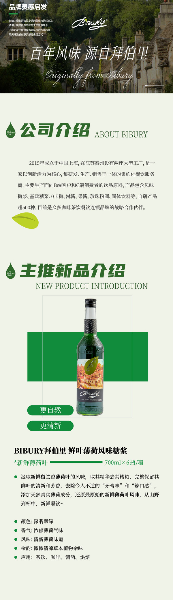 展商推荐：拜瑞食品江苏有限公司