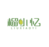 榴小憶